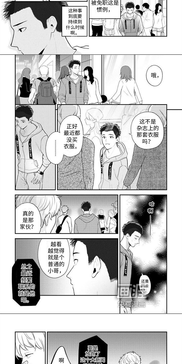 第4话：第4章：狗仔预览分镜