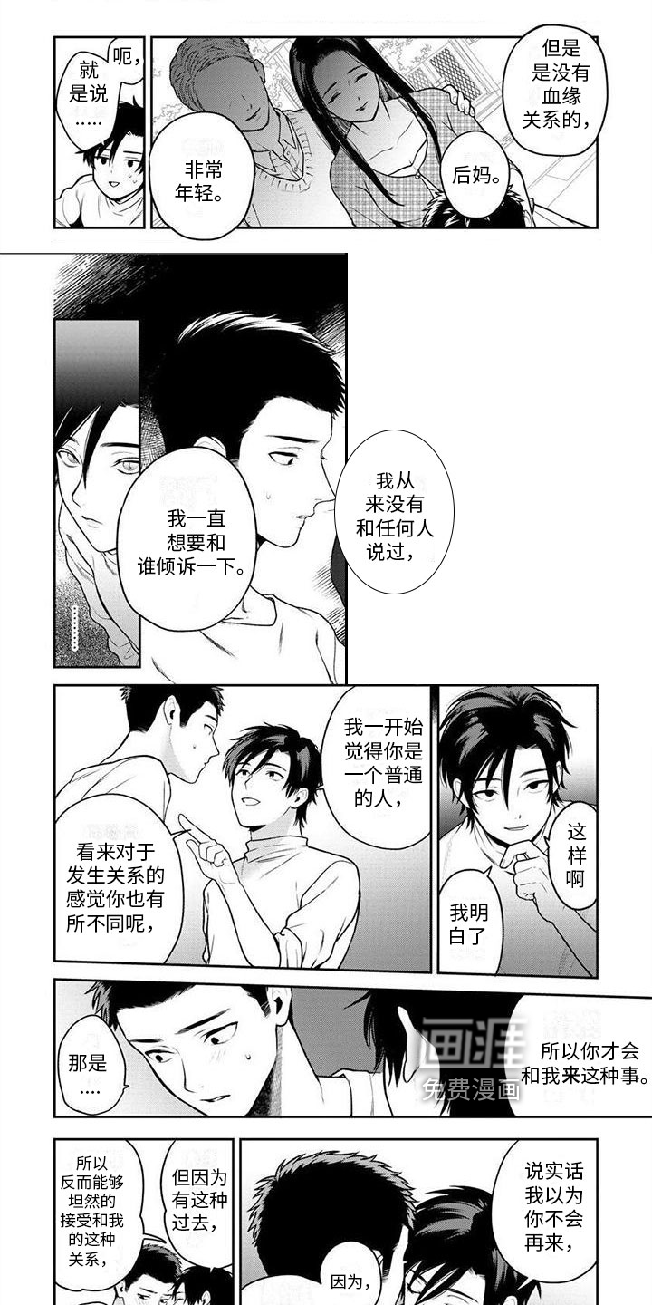 第5话：第5章：异常预览分镜