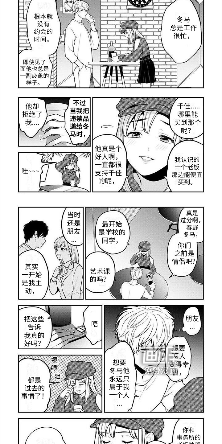 第6话：第6章：发现预览分镜