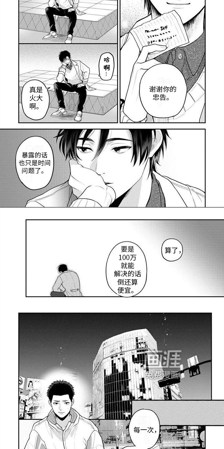 第8话：第8章：交易预览分镜