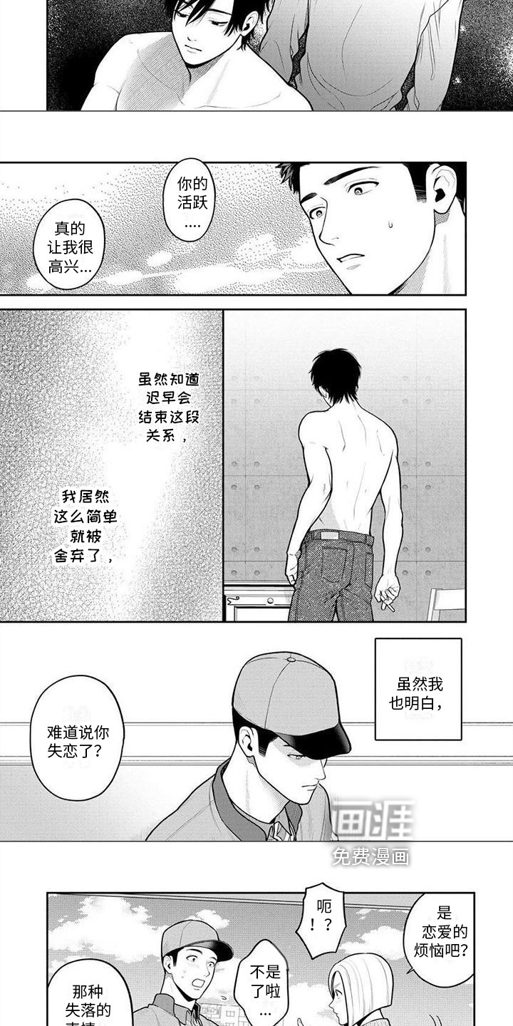 第9话：第9章：到此为止预览分镜