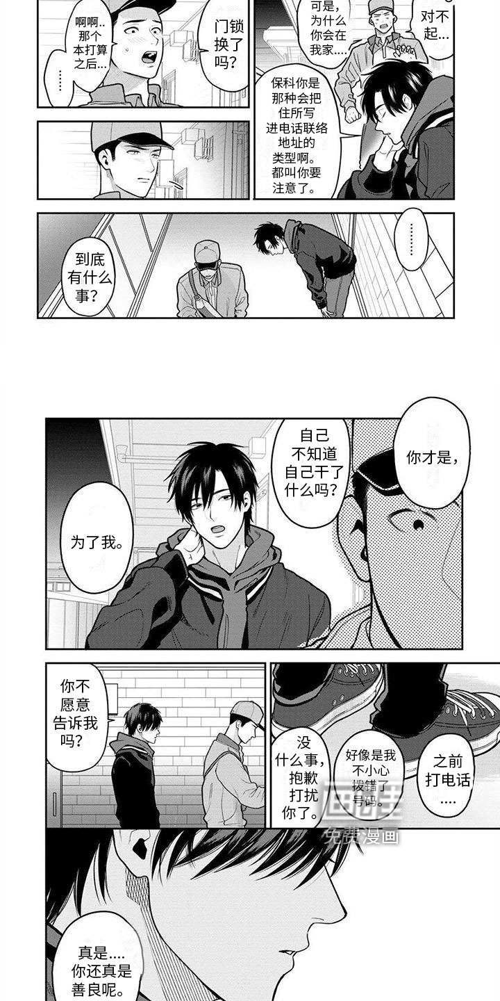 第11话：第11章：困扰预览分镜