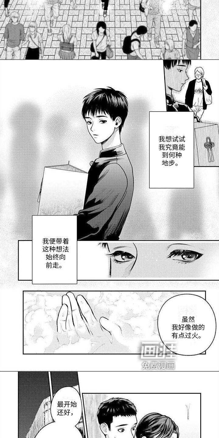 第17话：第17章：求死预览分镜