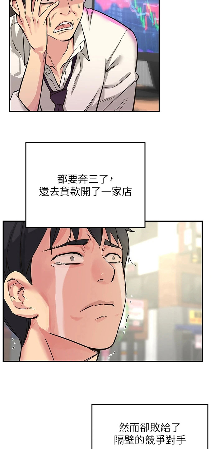 第1话：第1章：人生不公预览分镜