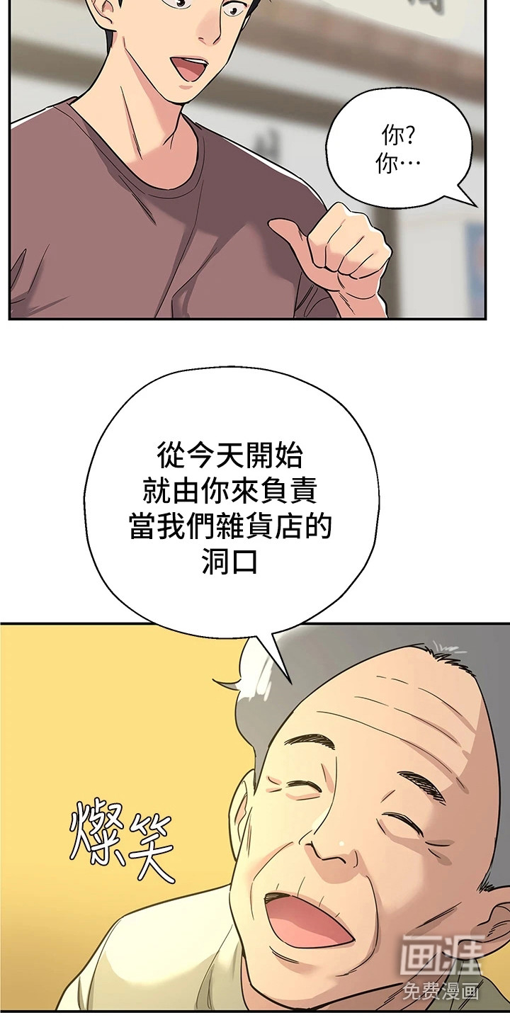 第4话：第4章：洞口预览分镜