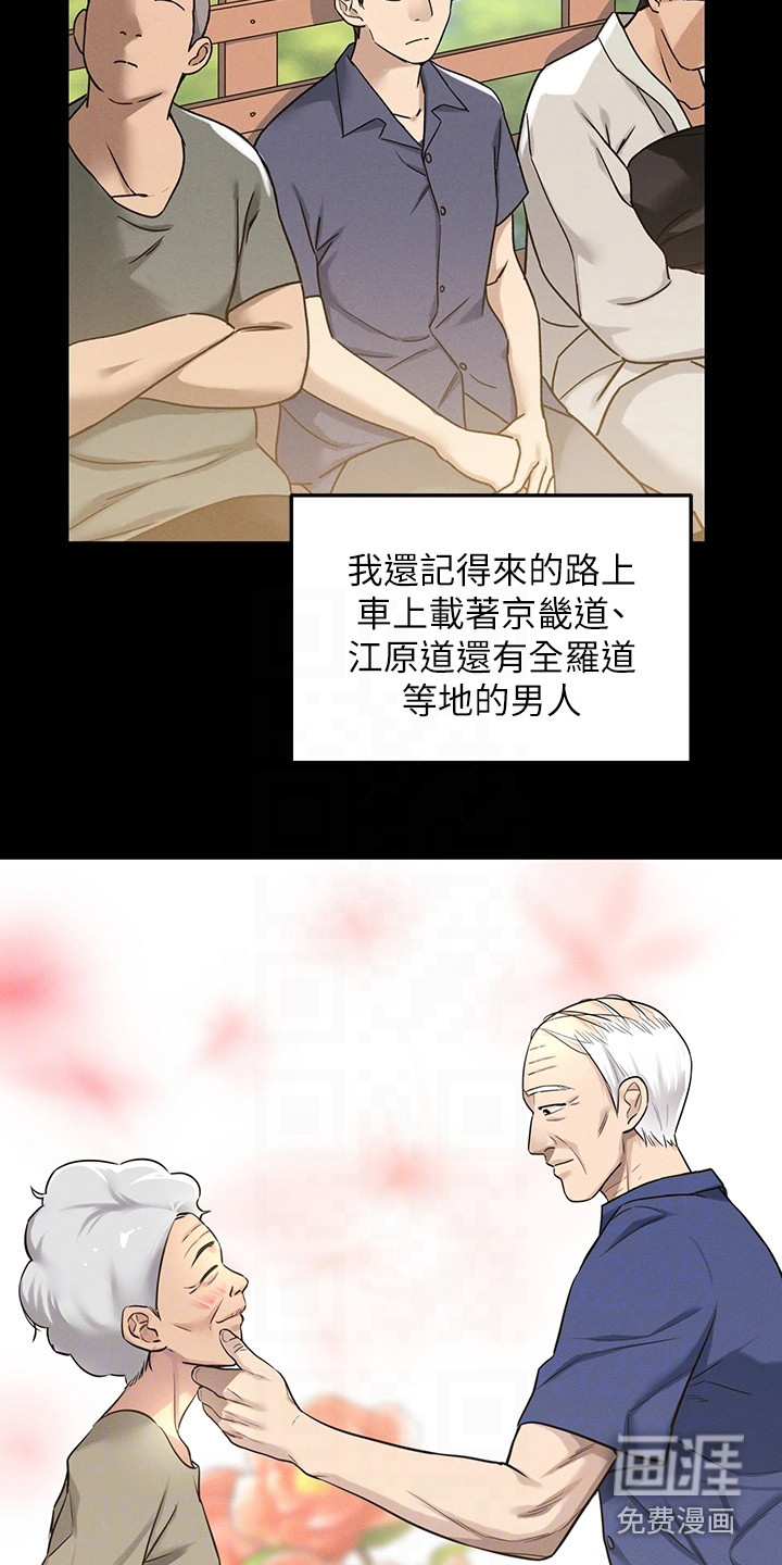 第6话：第6章：爷爷的笔记预览分镜