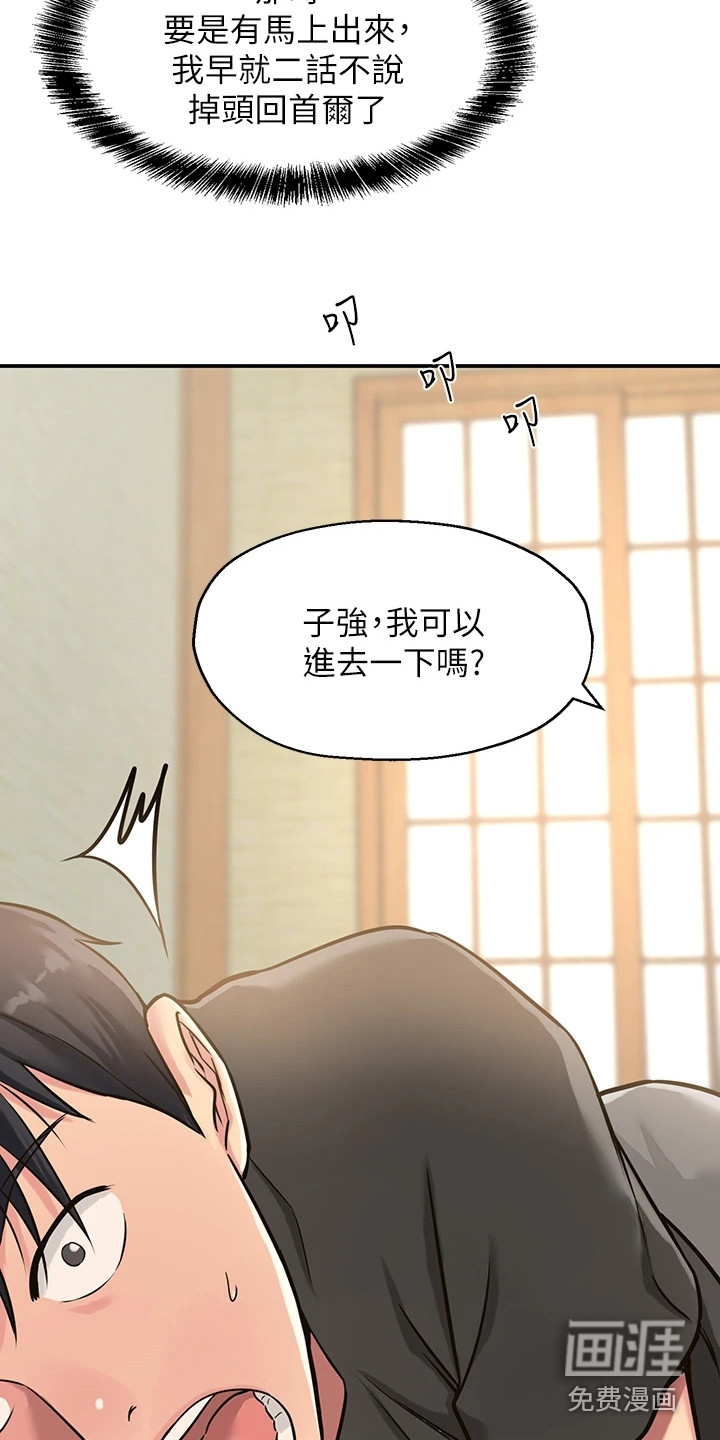 第7话：第7章：散散心预览分镜