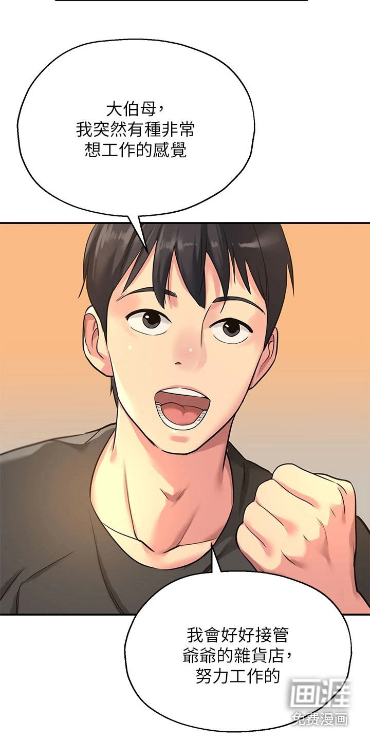 第8话：第8章：下定决心预览分镜