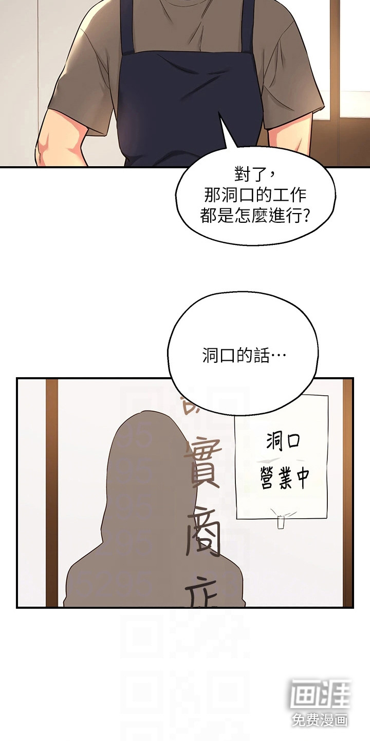 第9话：第9章：尴尬预览分镜