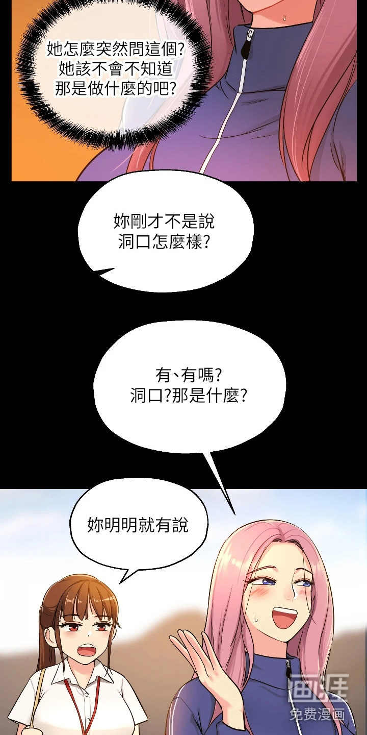 第13话：第13章：好奇预览分镜