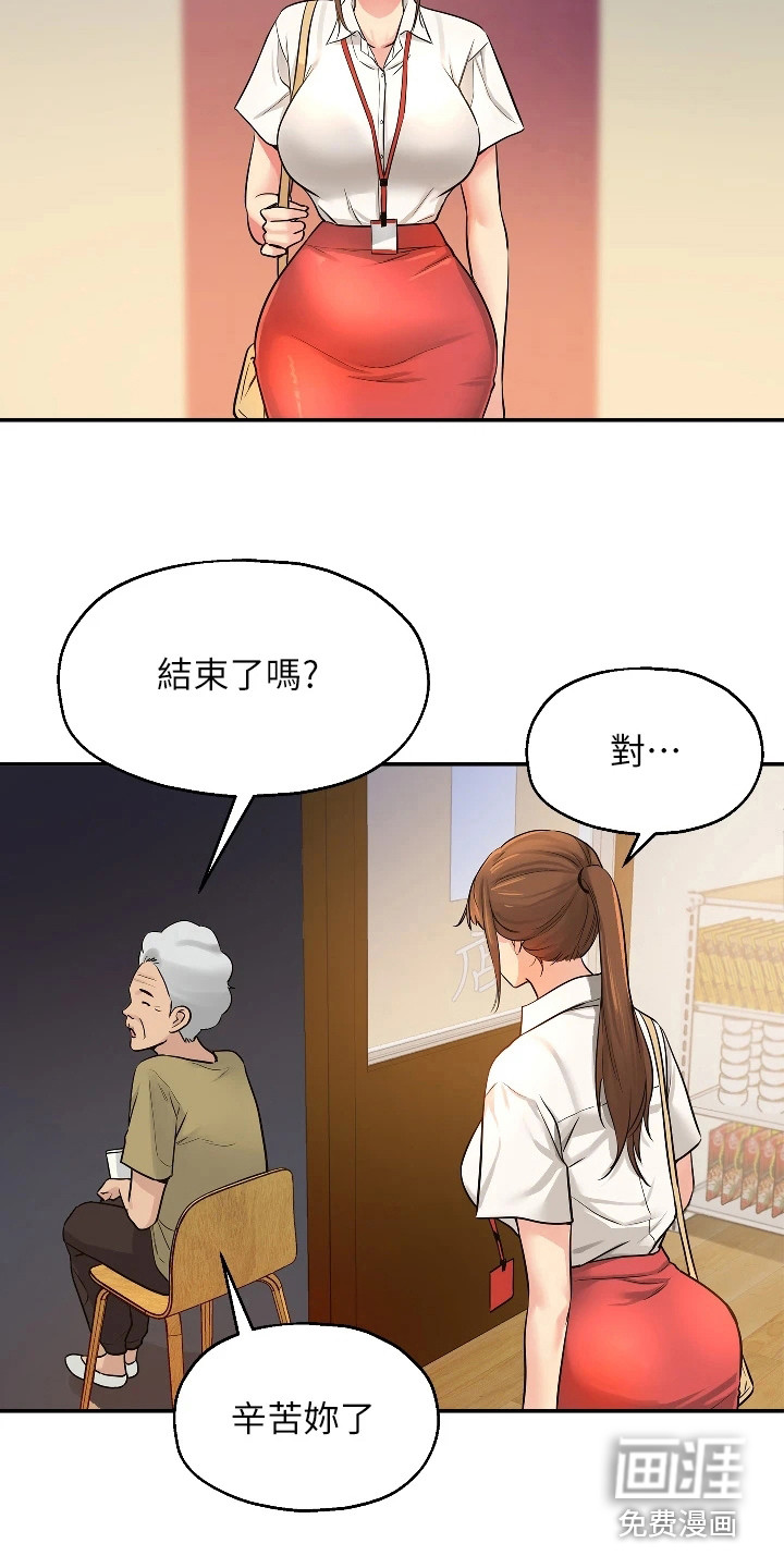 第14话：第14章：开始喜欢预览分镜