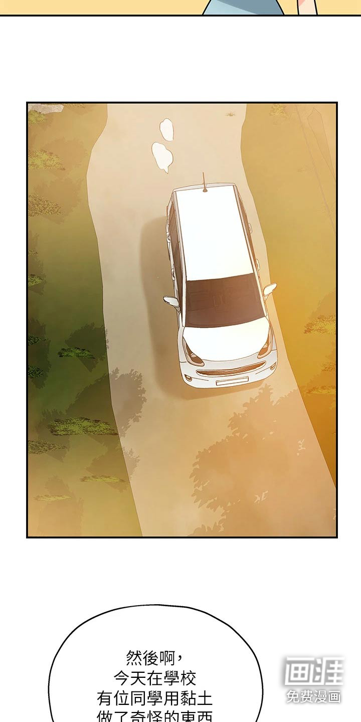第16话：第16章：晚上见预览分镜