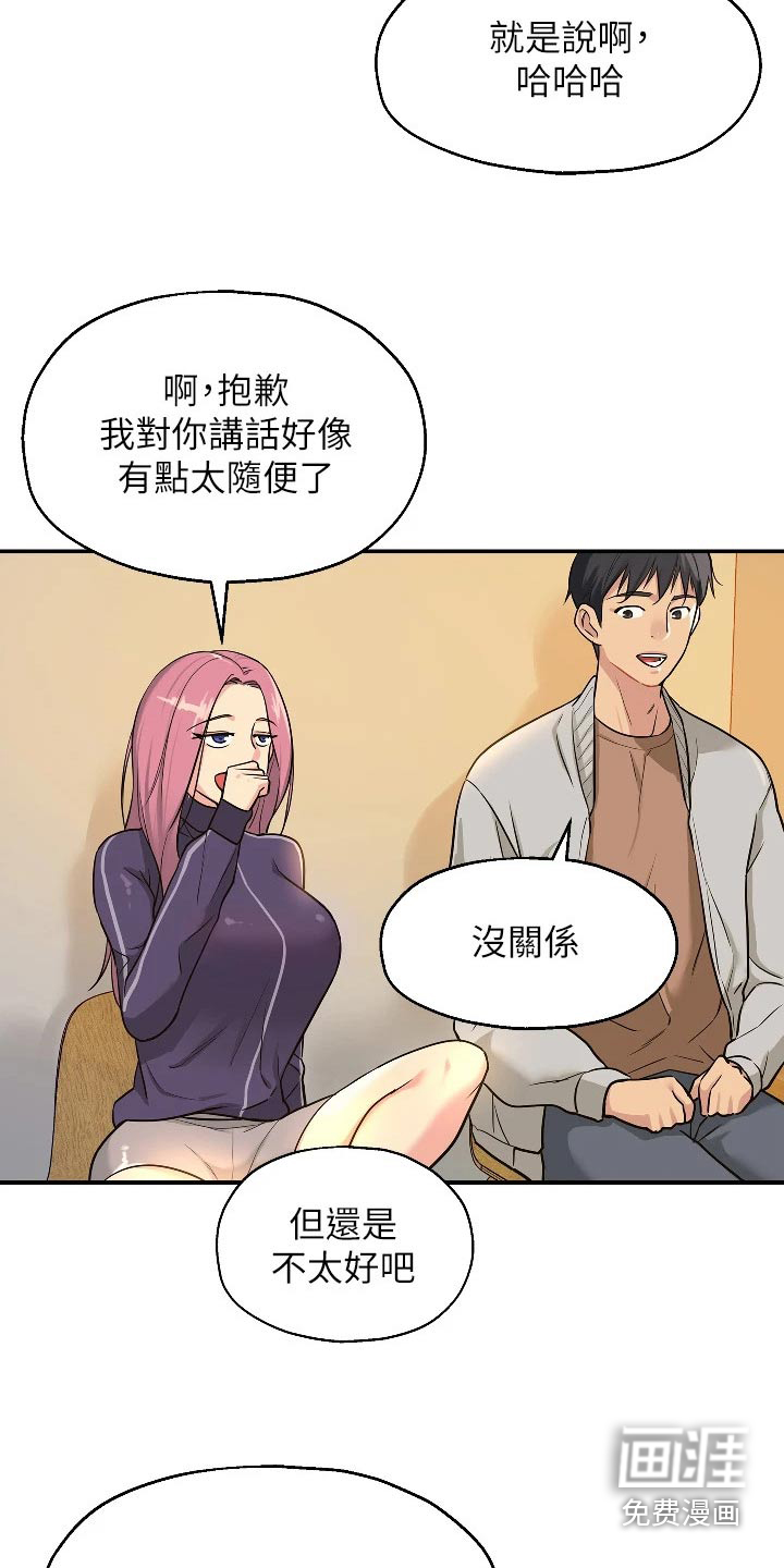 第17话：第17章：打雷预览分镜
