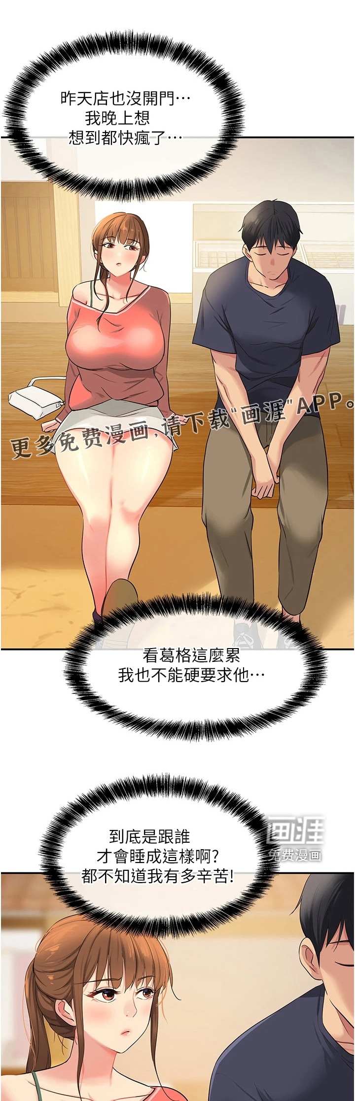 第39章:你醒啦