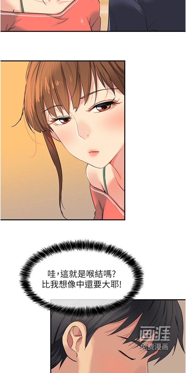 第39章:你醒啦