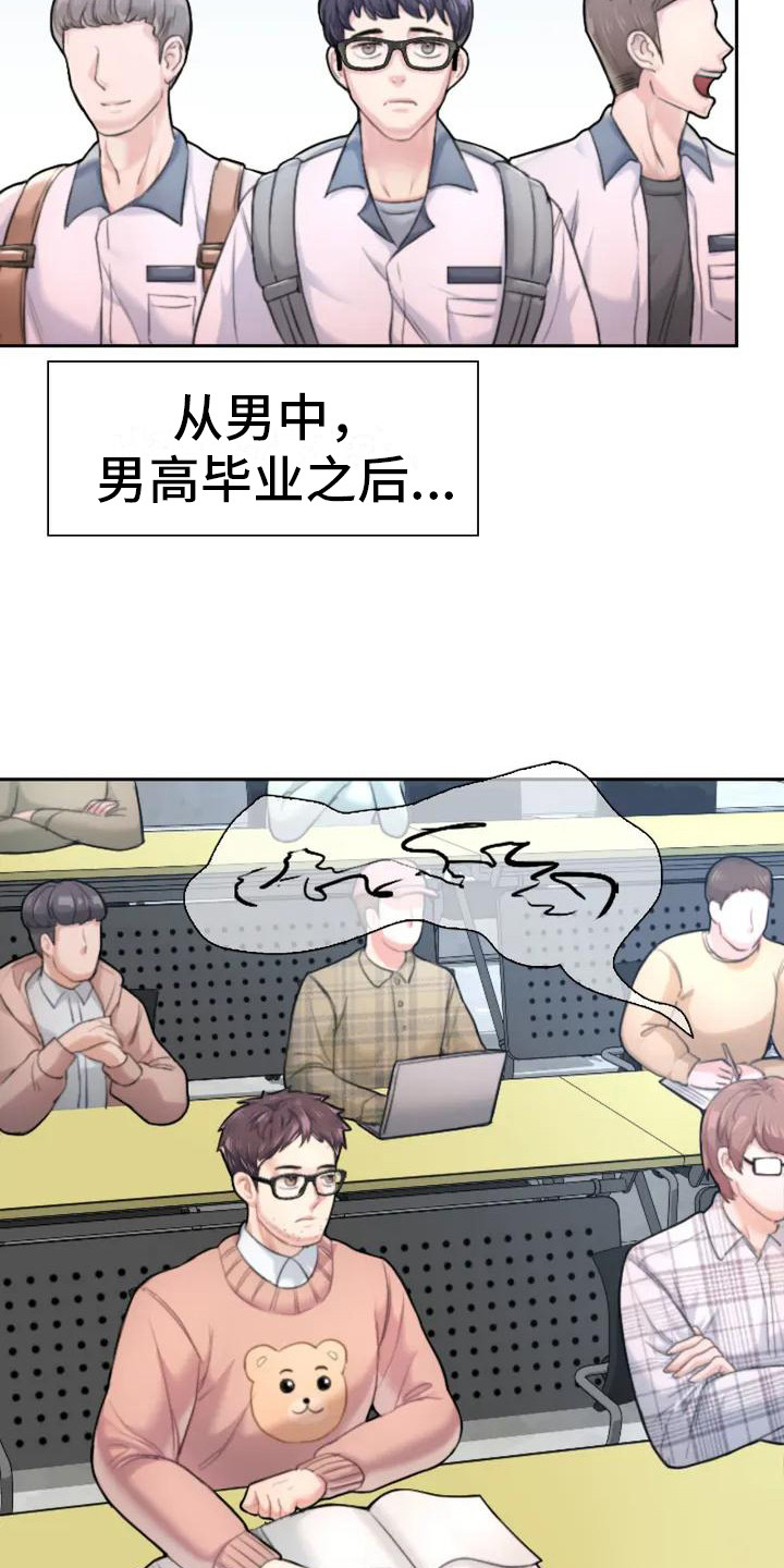 第1话：第1章：面试预览分镜