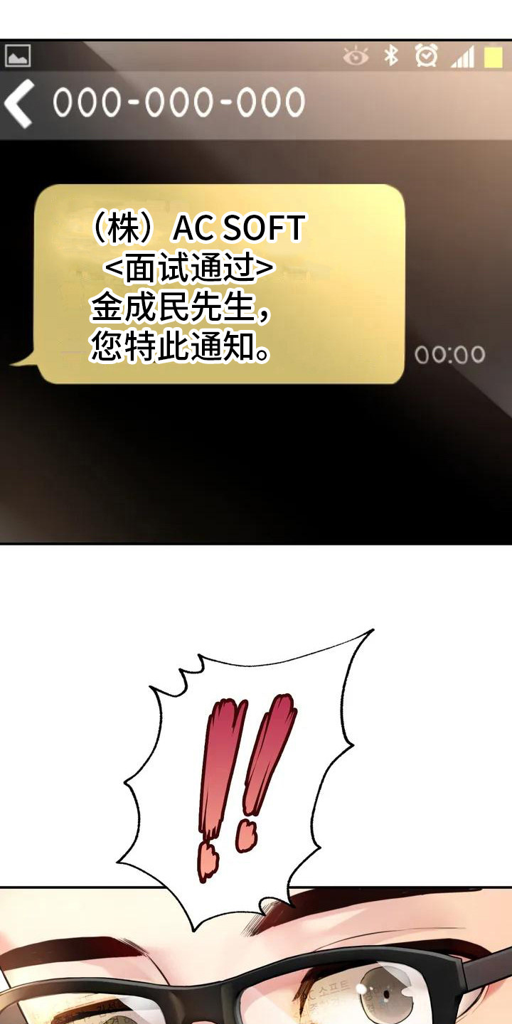 第3话：第3章：忙碌预览分镜