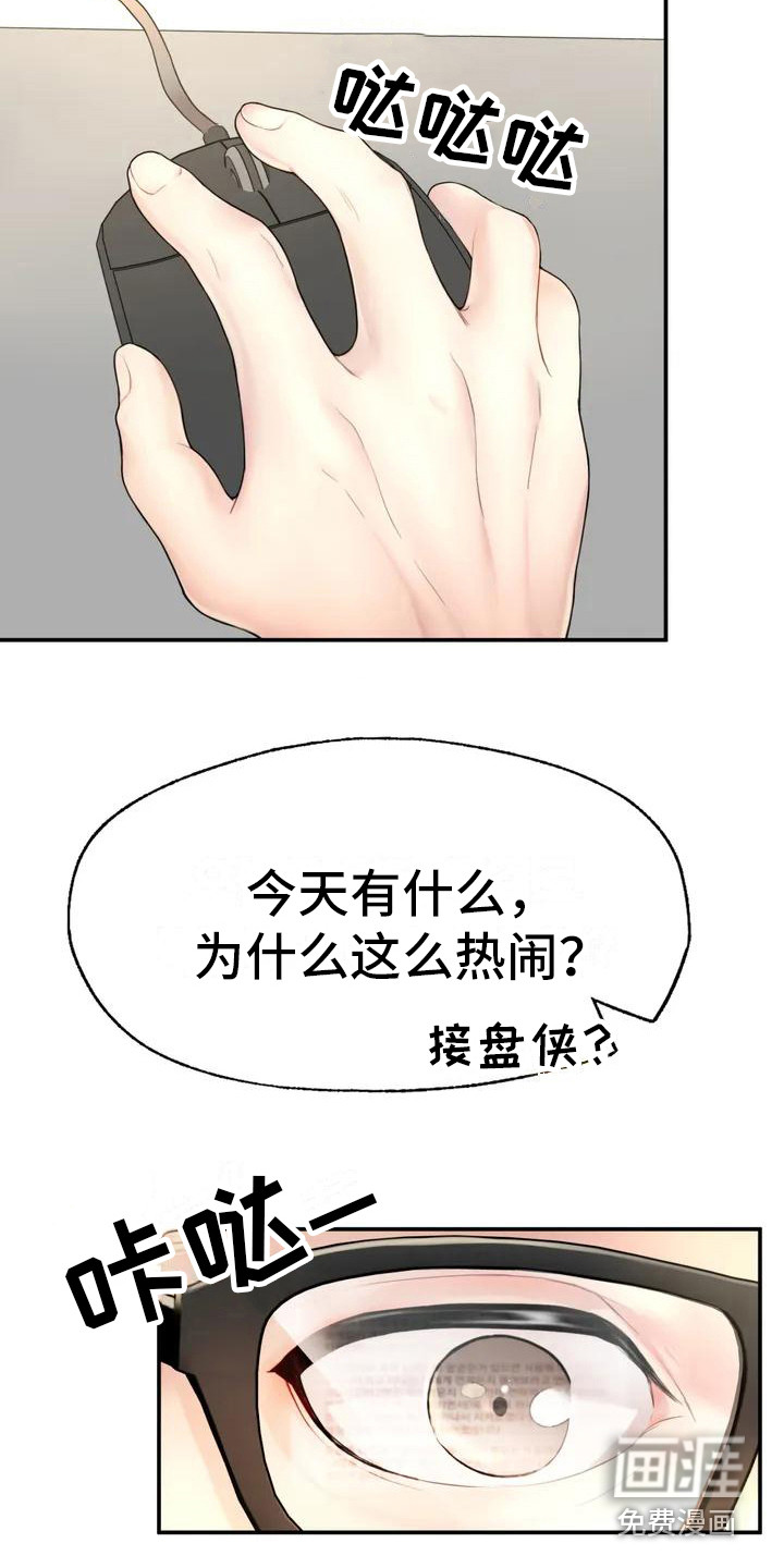 第4话：第4章：帖子预览分镜