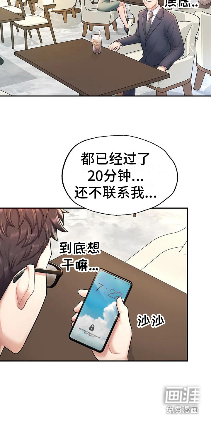 第10话：第10章：好久不见预览分镜