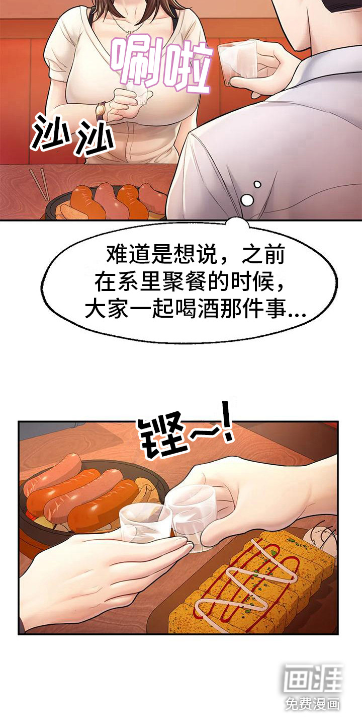 第11话：第11章：真实目的预览分镜