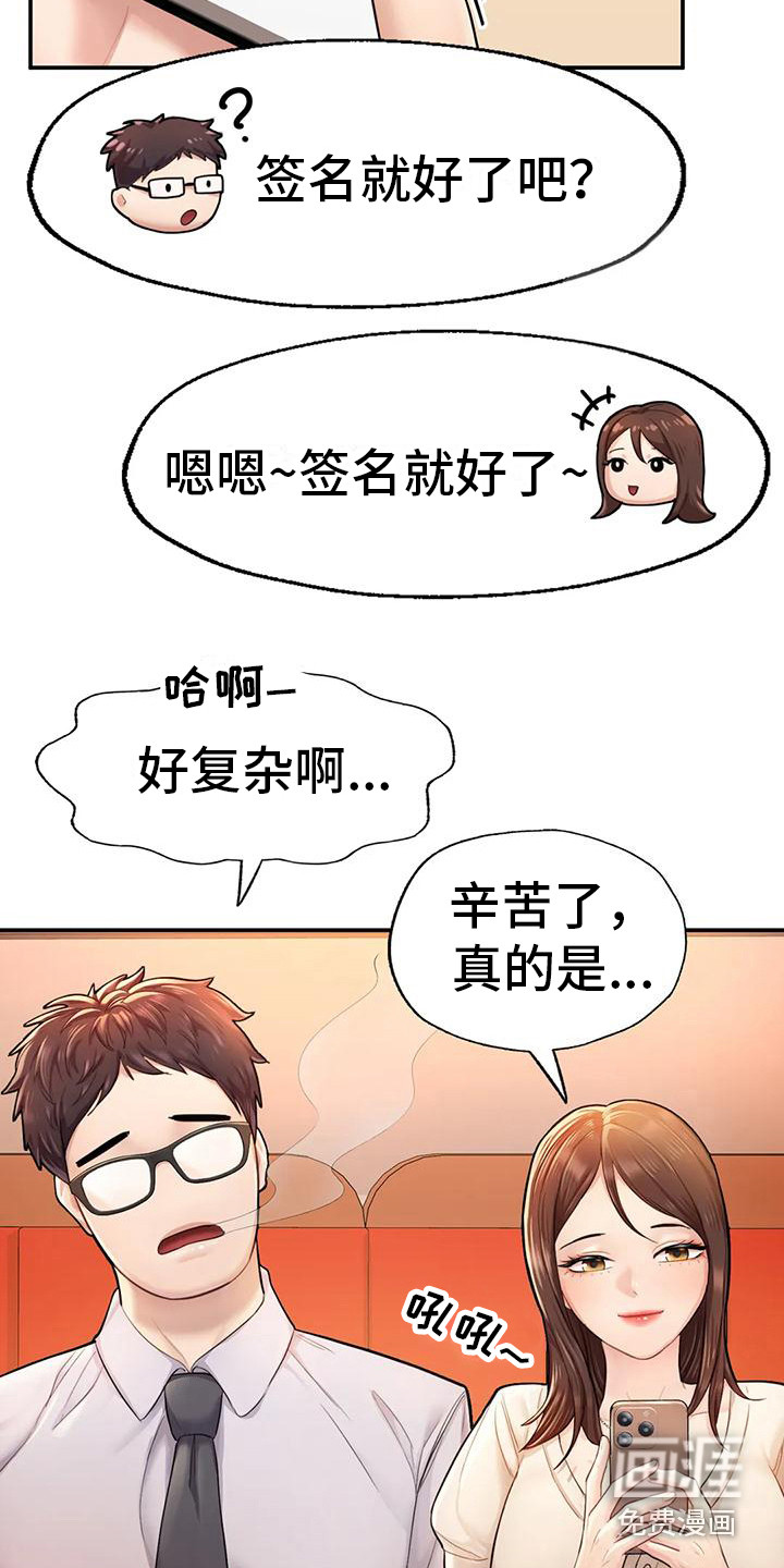 第12话：第12章：签合同预览分镜
