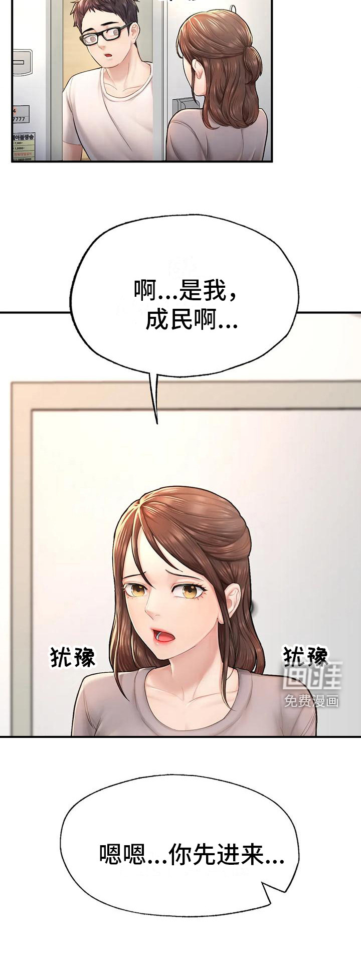 第14话：第14章：不择手段预览分镜