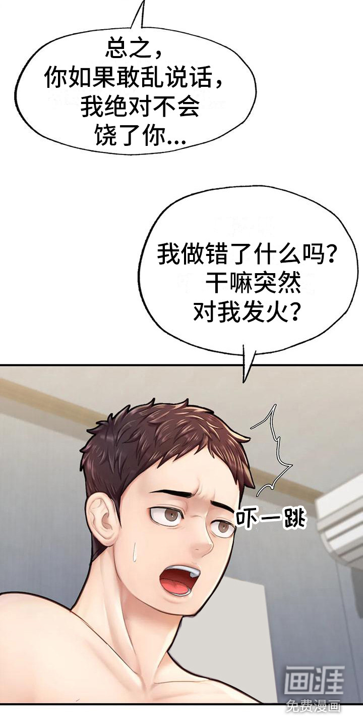 第15话：第15章：失眠了预览分镜