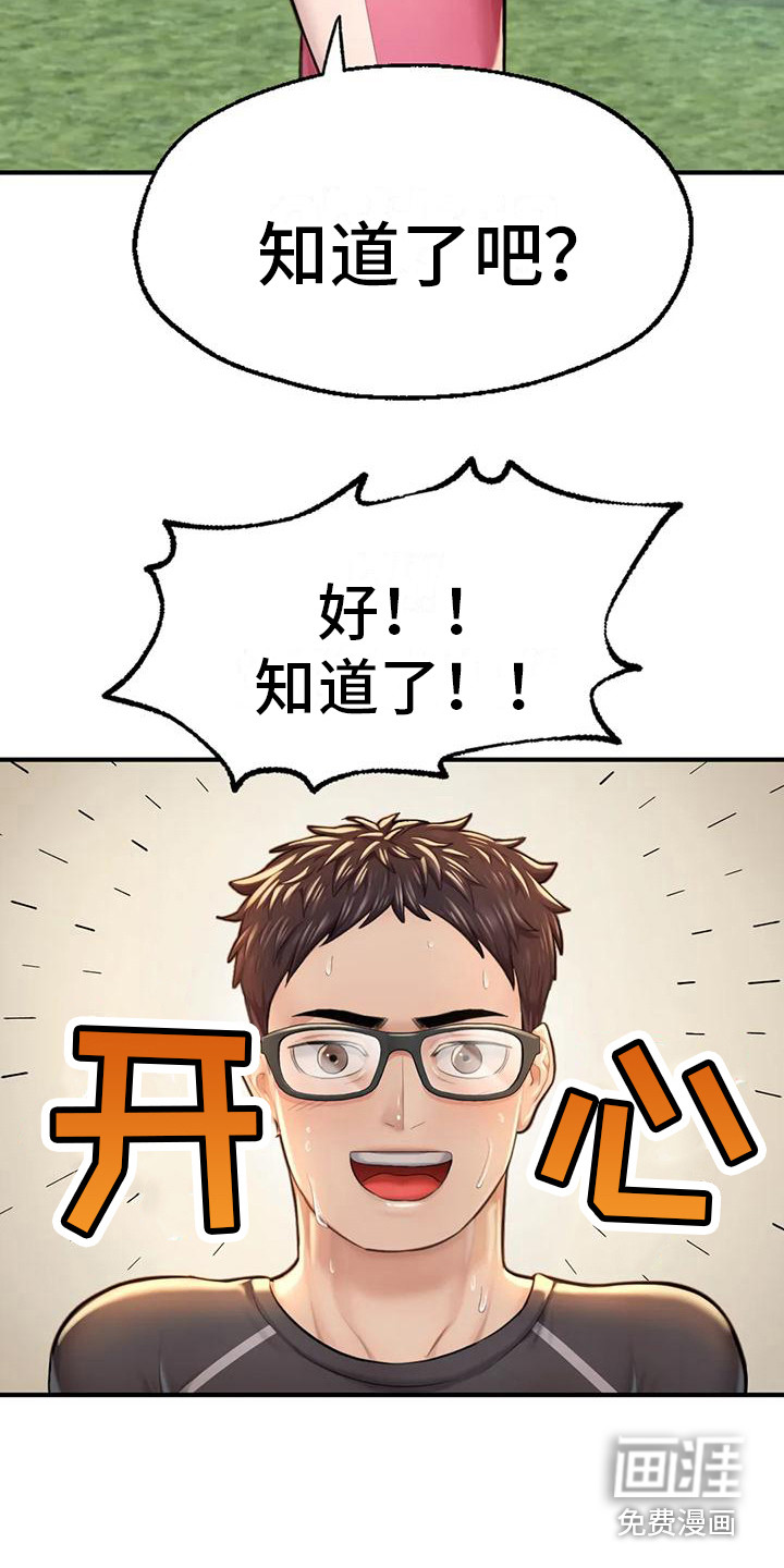 第16话：第16章：开始训练预览分镜