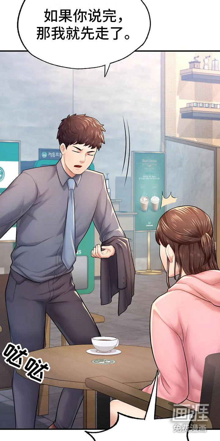 第18话：第18章：厚脸皮预览分镜