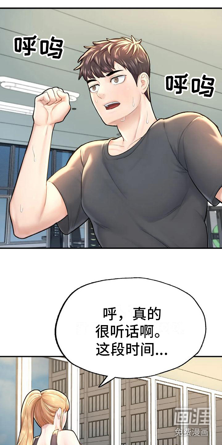 第20章:请客