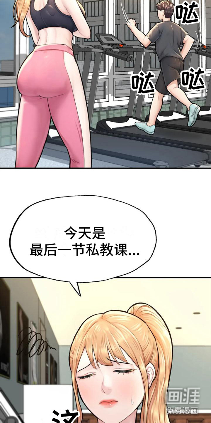 第20章:请客