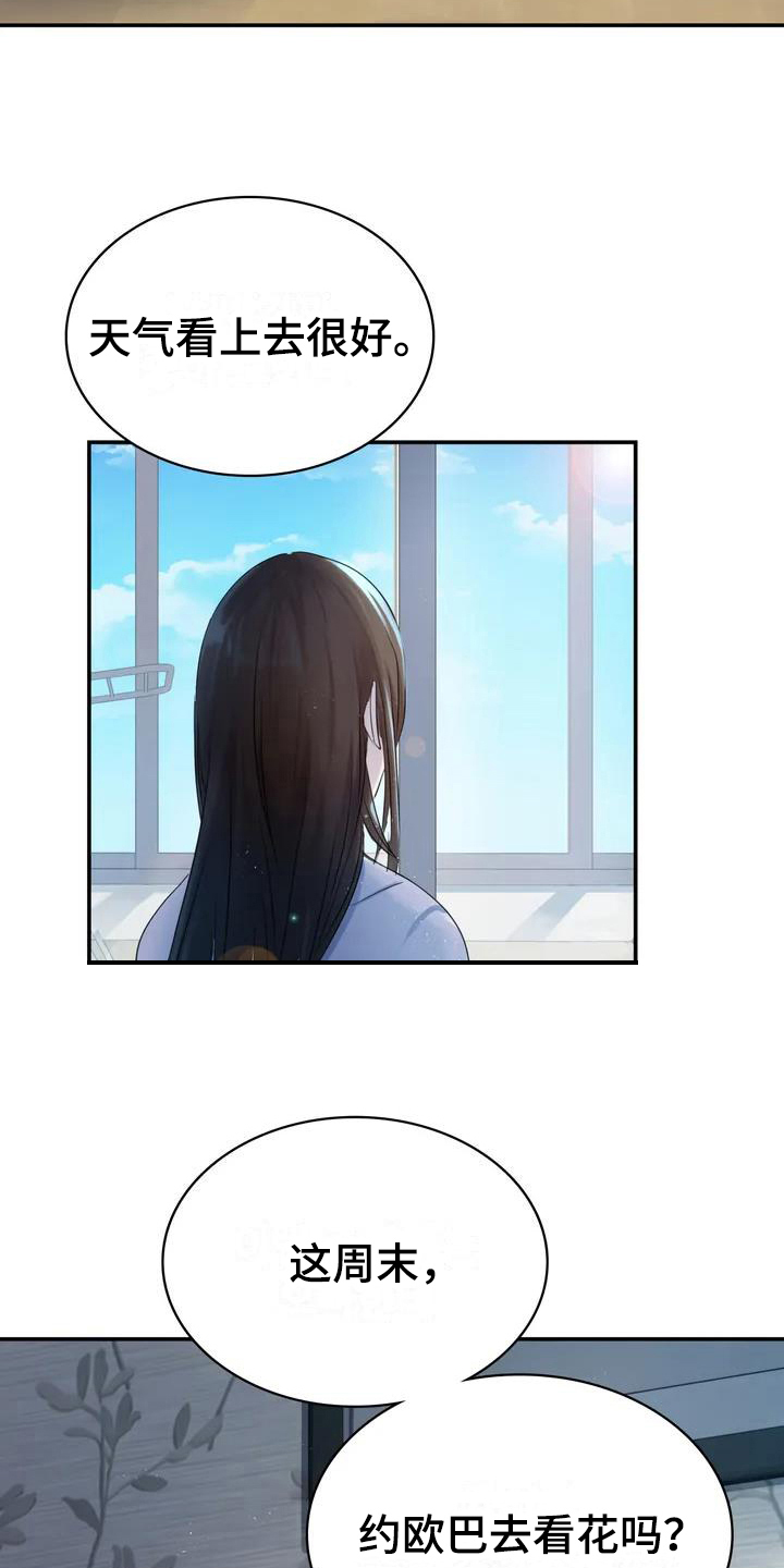 第1话：第1章：代表预览分镜