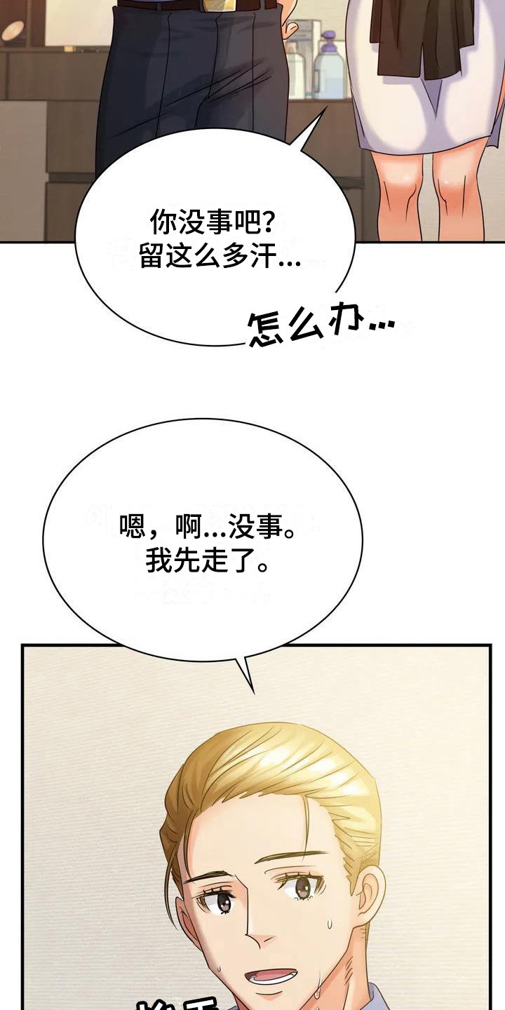 第3话：第3章：挽留预览分镜