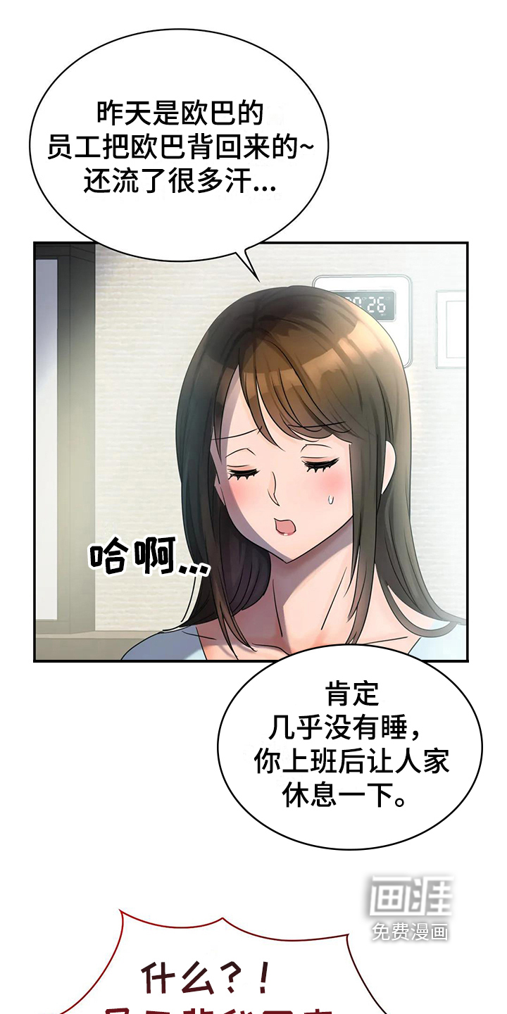 第5话：第5章：担忧预览分镜