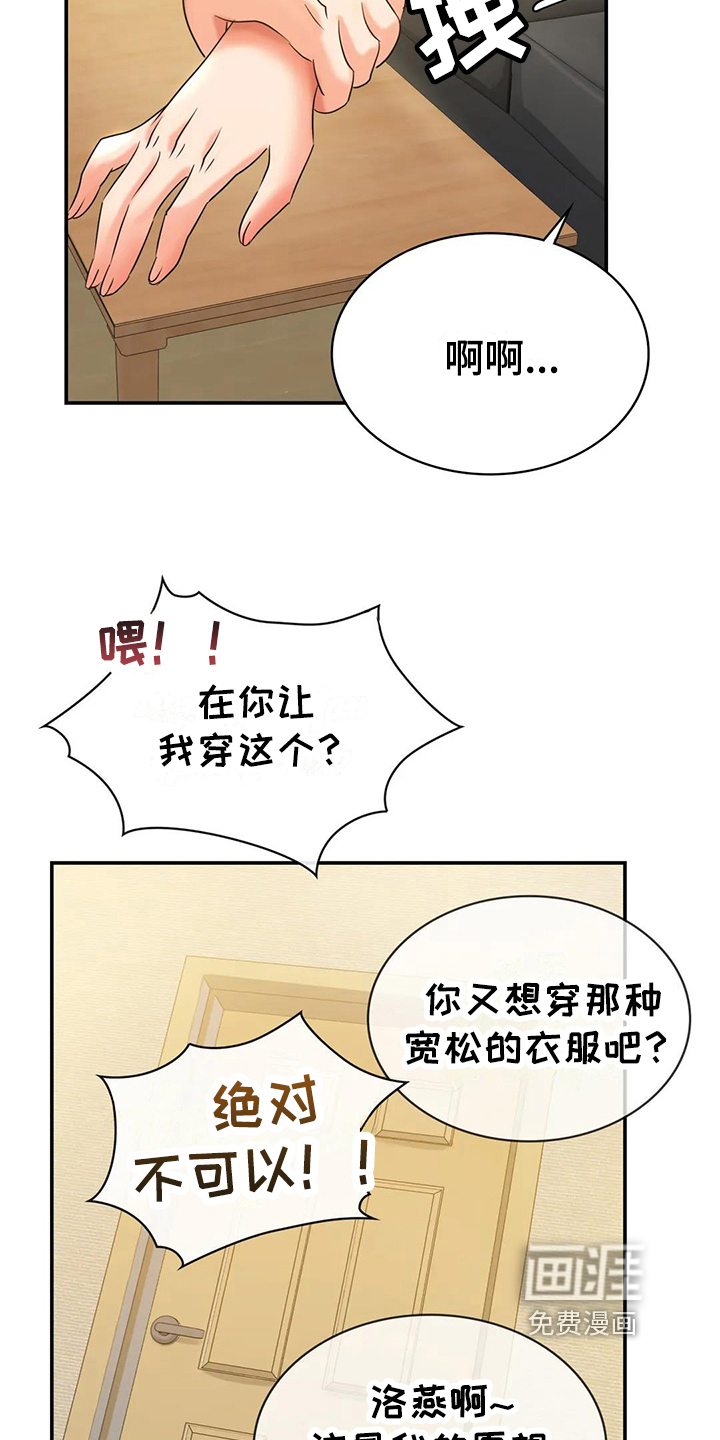 第6话：第6章：打扮预览分镜