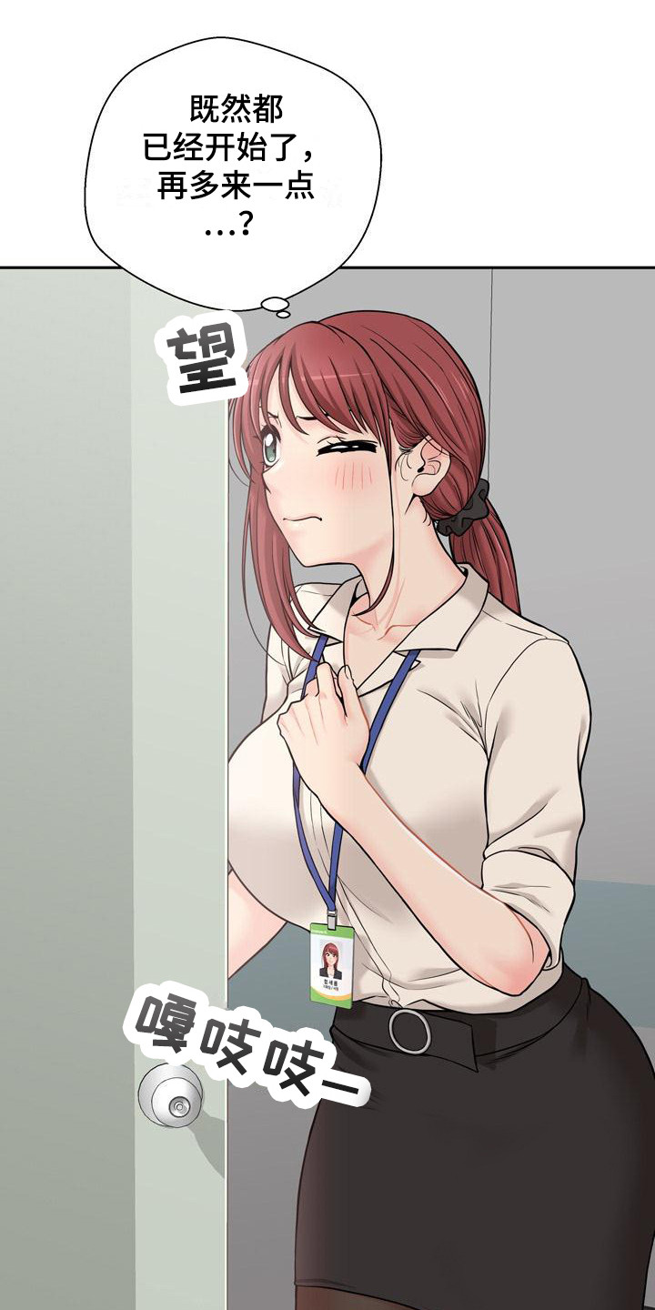 第2话：第2章：吓一跳预览分镜