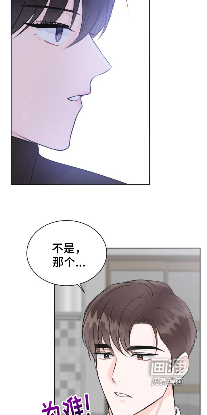 第8话：第8章：真面目预览分镜