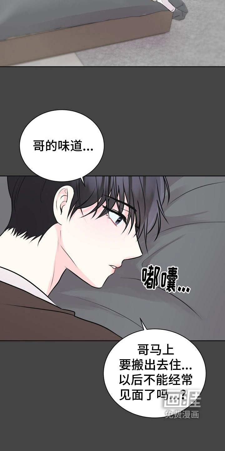 第11话：第11章：迫不及待预览分镜
