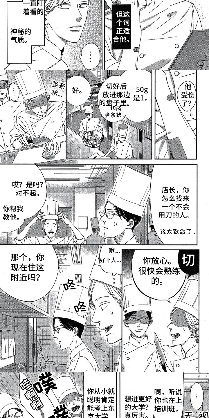 第3话：第3章：再见面预览分镜