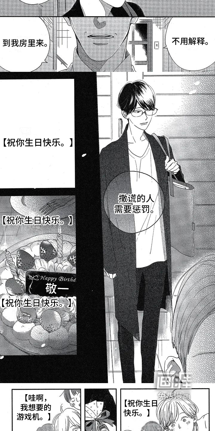 第4话：第4章：家庭预览分镜