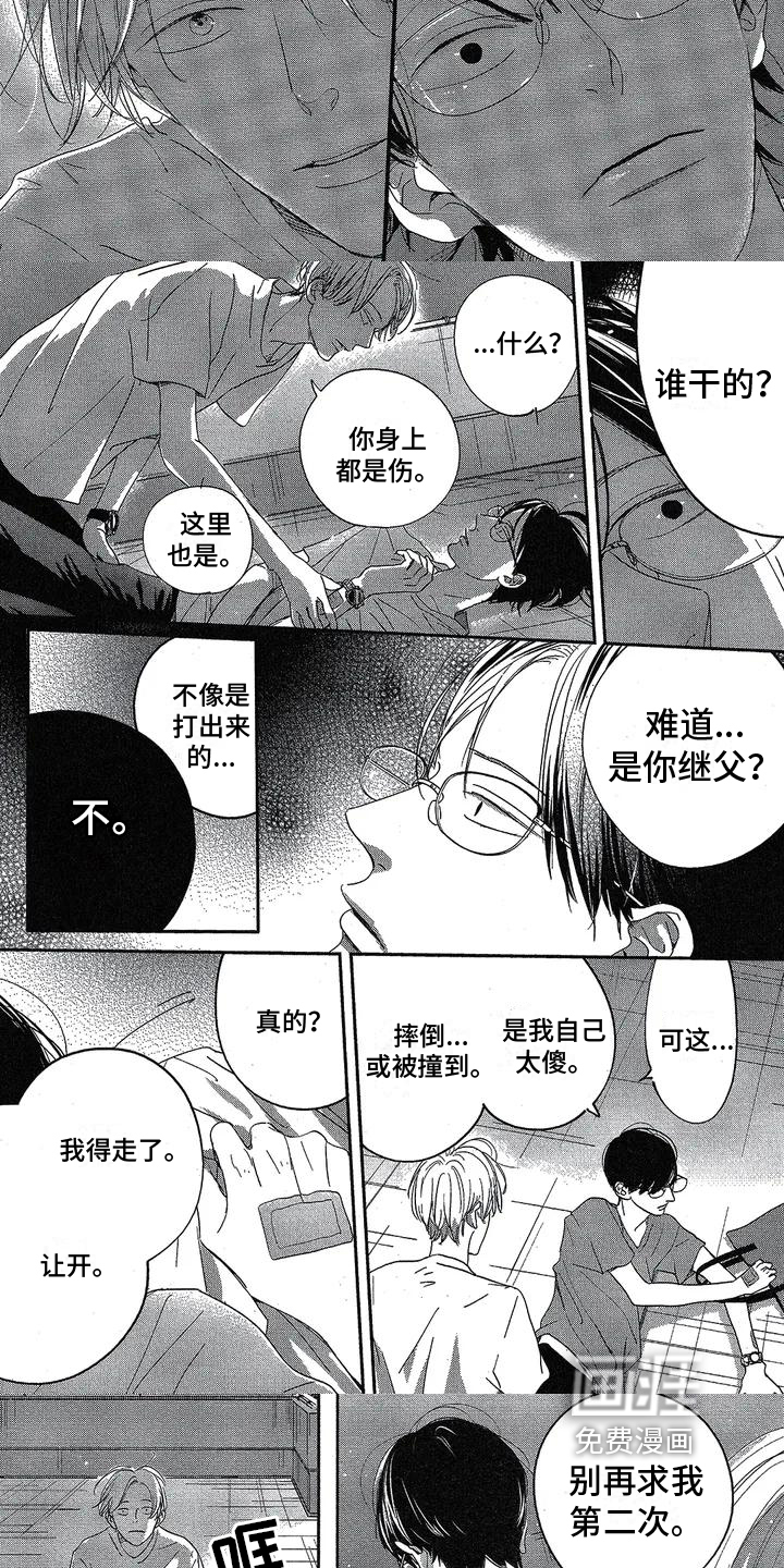 第7话：第7章：想和好预览分镜