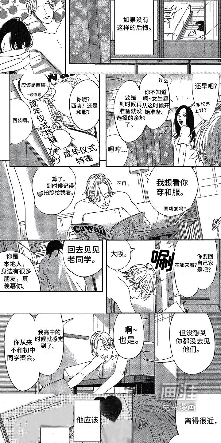 第10话：第10章：忘不了预览分镜