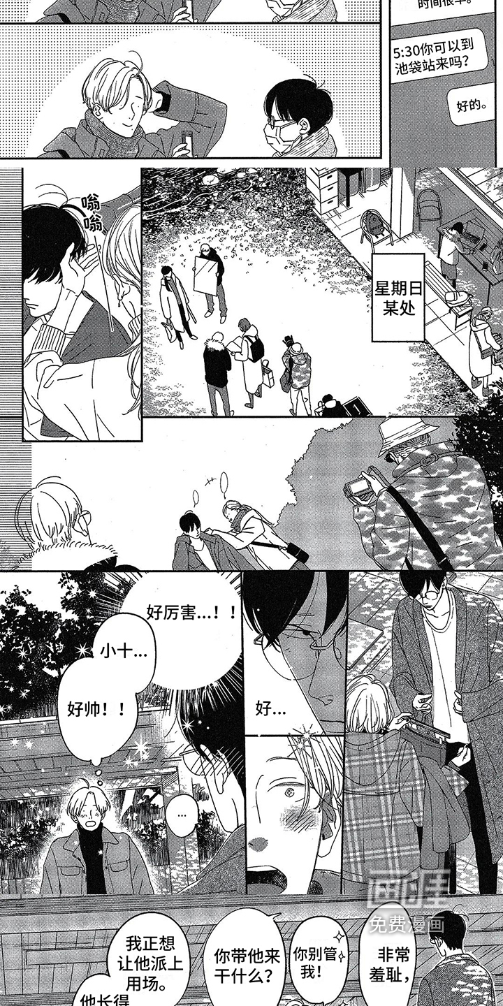 第14话：第14章：接近预览分镜