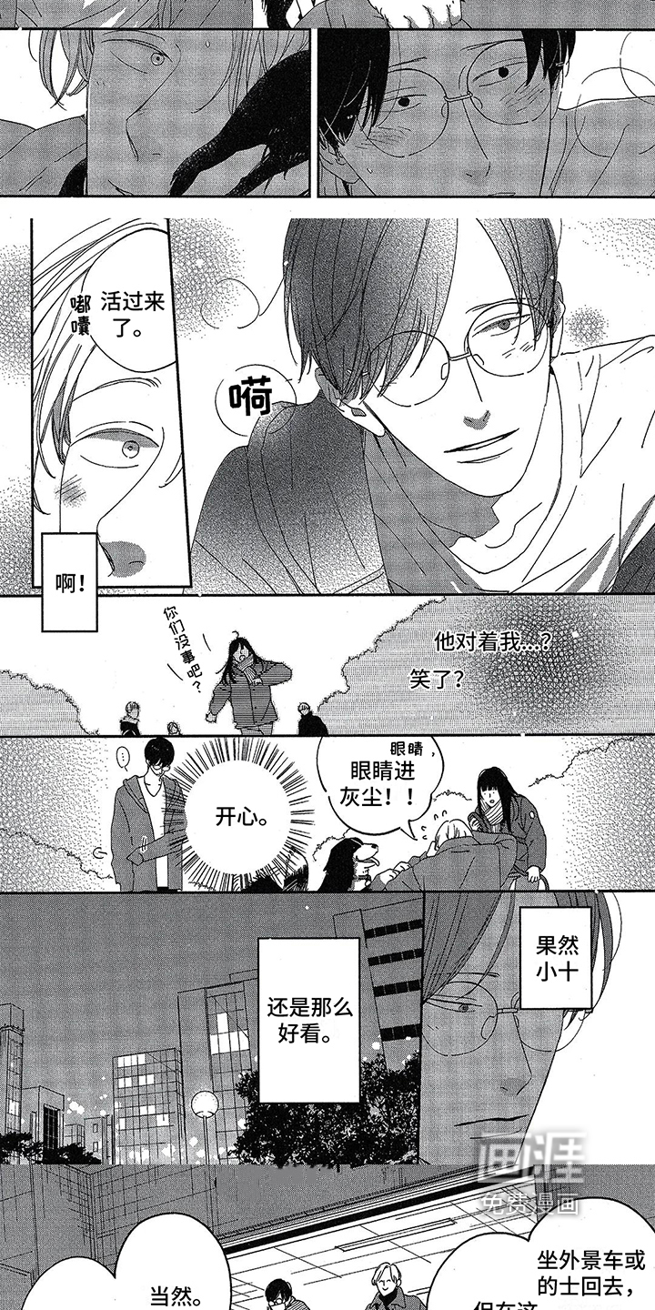第15话：第15章：久违的微笑预览分镜