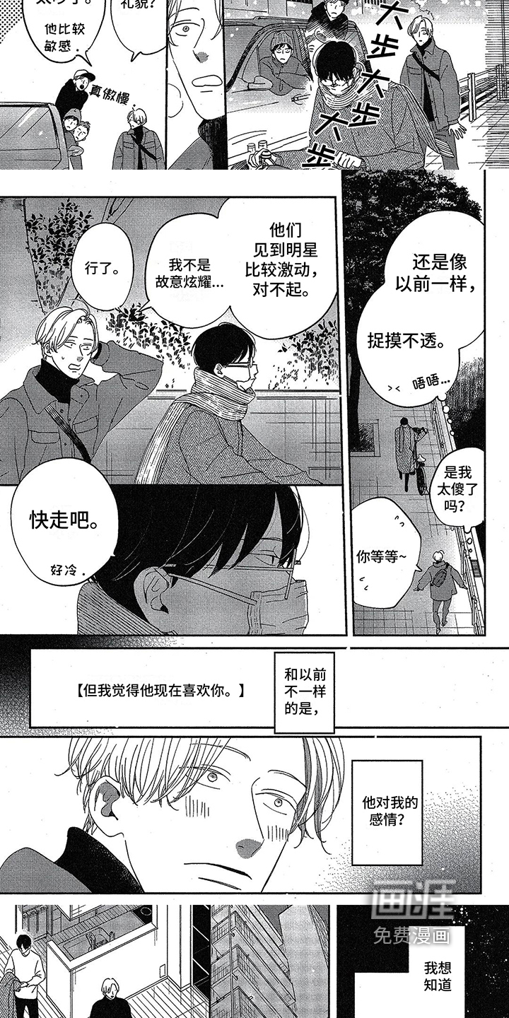 第16话：第16章：确定预览分镜