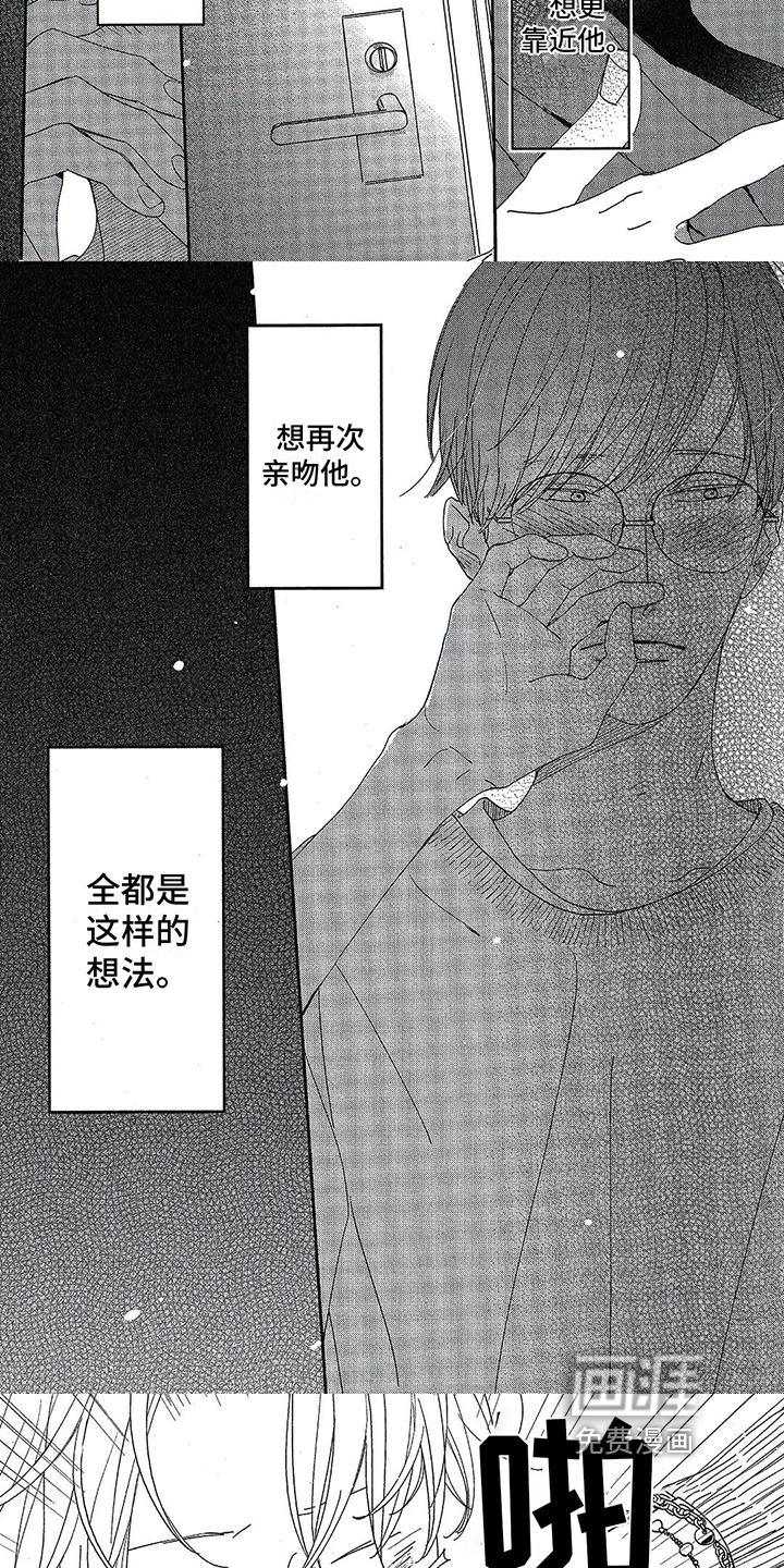 第17话：第17章：分手预览分镜