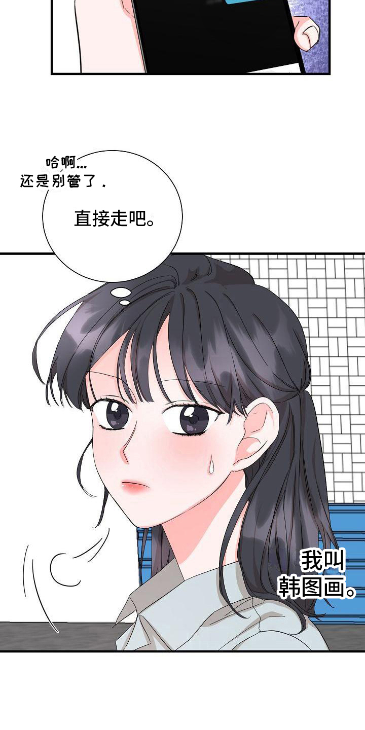 第1话：第1章：开始旅行预览分镜