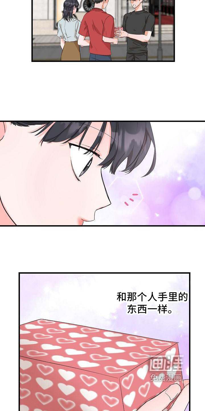 第3话：第3章：邀请预览分镜