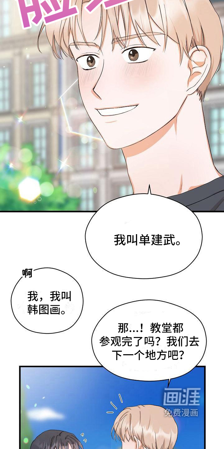 第4话：第4章：想法预览分镜