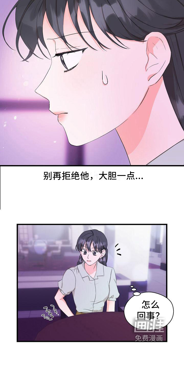 第5话：第5章：醉酒预览分镜